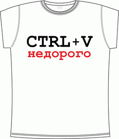 ctrl + V недорого white